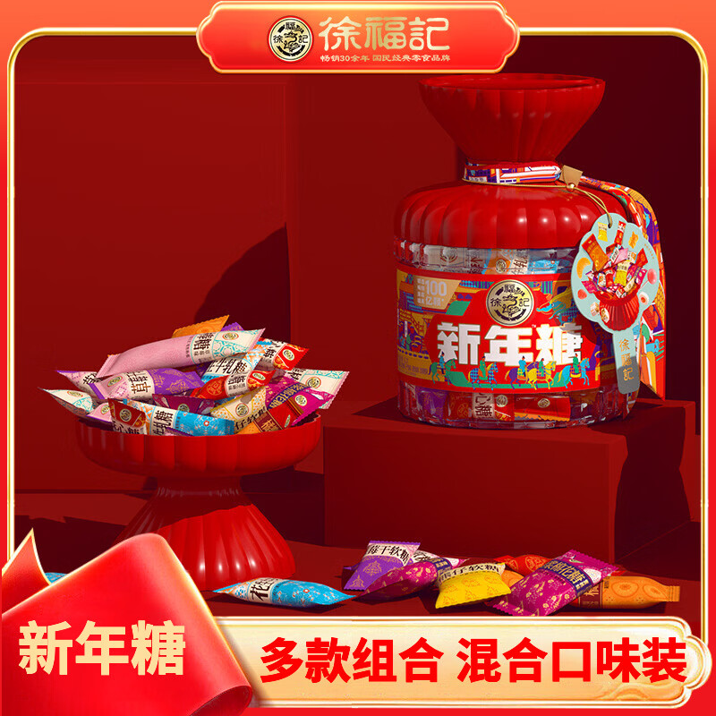 徐福记年货节礼盒送礼走亲访友伴手礼企业团购送客户送员工年货礼箱 【混合糖果桶装】420g 新年糖