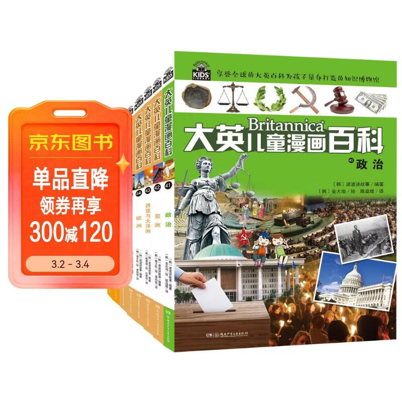 32С������Я�� ��Ӣ��ͯ�����ٿ� ��װ��41-48�᡿������ �����鼮[6-12��]������Сѧ�� �����Ķ����ڶ��� ���� ���� ����������� ŷ�� ���� ���� �˹����� ������ 