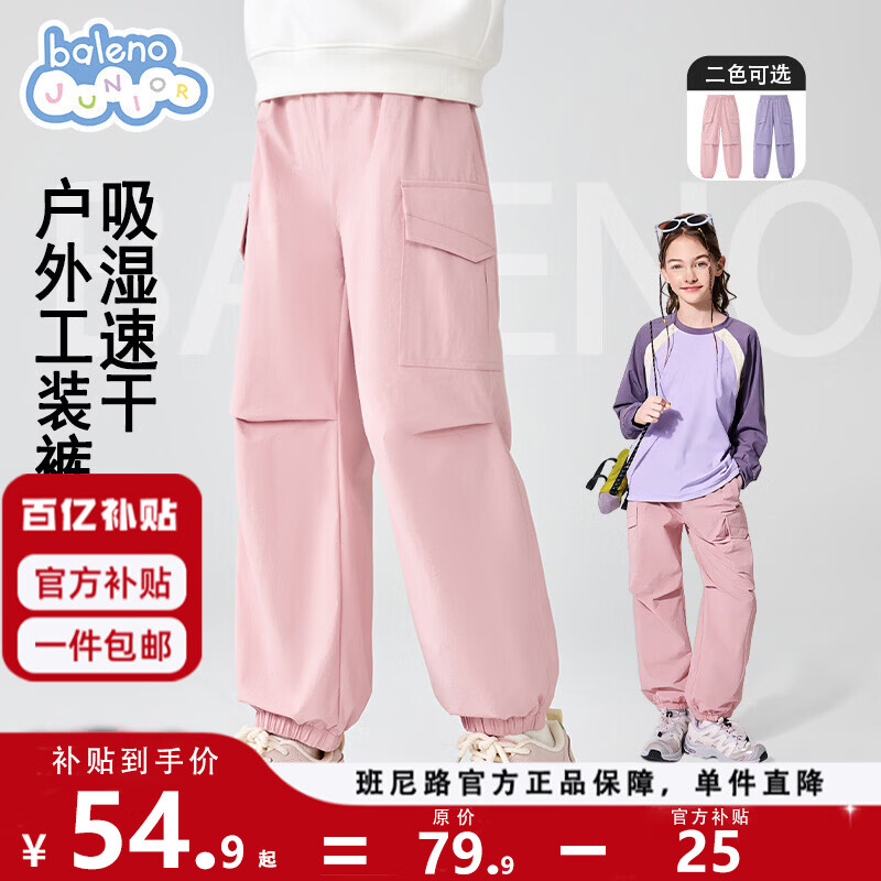 ���ڲ���������·��Baleno��ͯװ���������¡�Ůͯ���Ӵ����2026�¿��ͯ���⹤װ���ٸɳ��� �� 130 54.9Ԫ