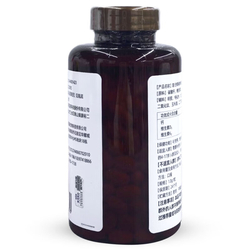 联合邦利 补钙维生素D维生素K软胶囊 300粒 爱民康中老年孕妇乳母青少年钙 300粒*2瓶 【共600粒】