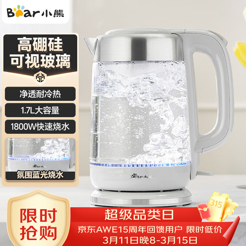 小熊（Bear）烧水壶 热水壶 家用电热水壶 玻璃热水壶大容量高硼硅玻璃壶身耐冷热 电水壶开水壶304不锈钢底盘 1.7L 【沸腾蓝光-优质温控器 】ZDH-A17G5