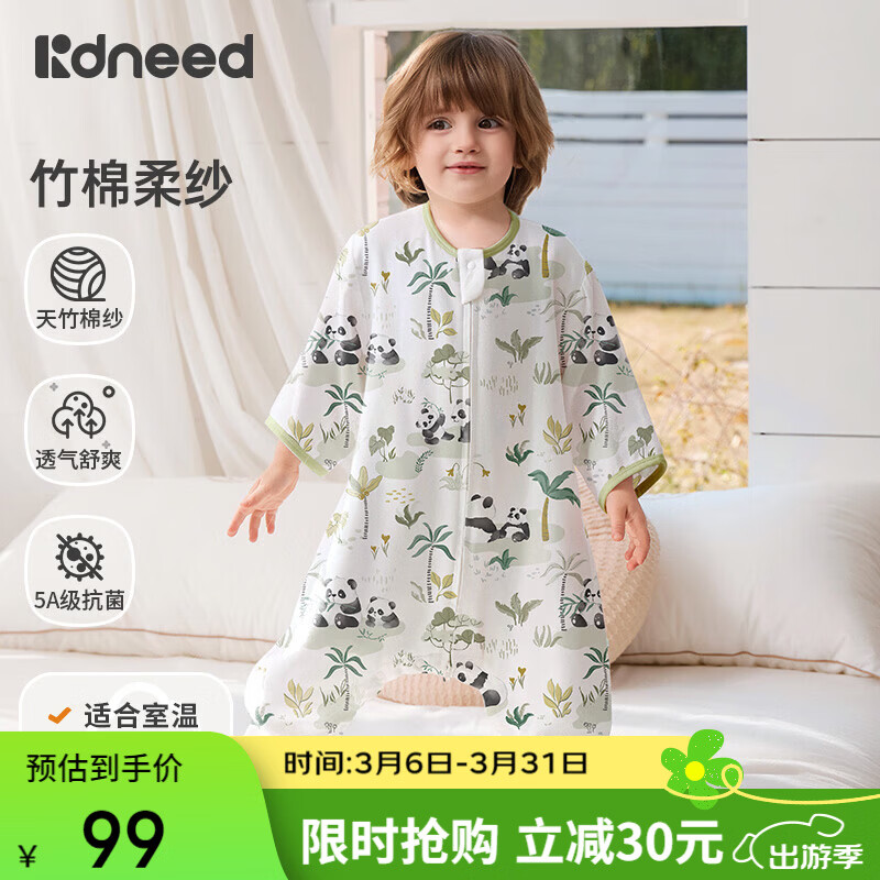 柯斯德尼（kidsneed）婴儿睡袋儿童春秋前4后2竹棉纱布分腿睡袋宝宝睡衣防踢被L码