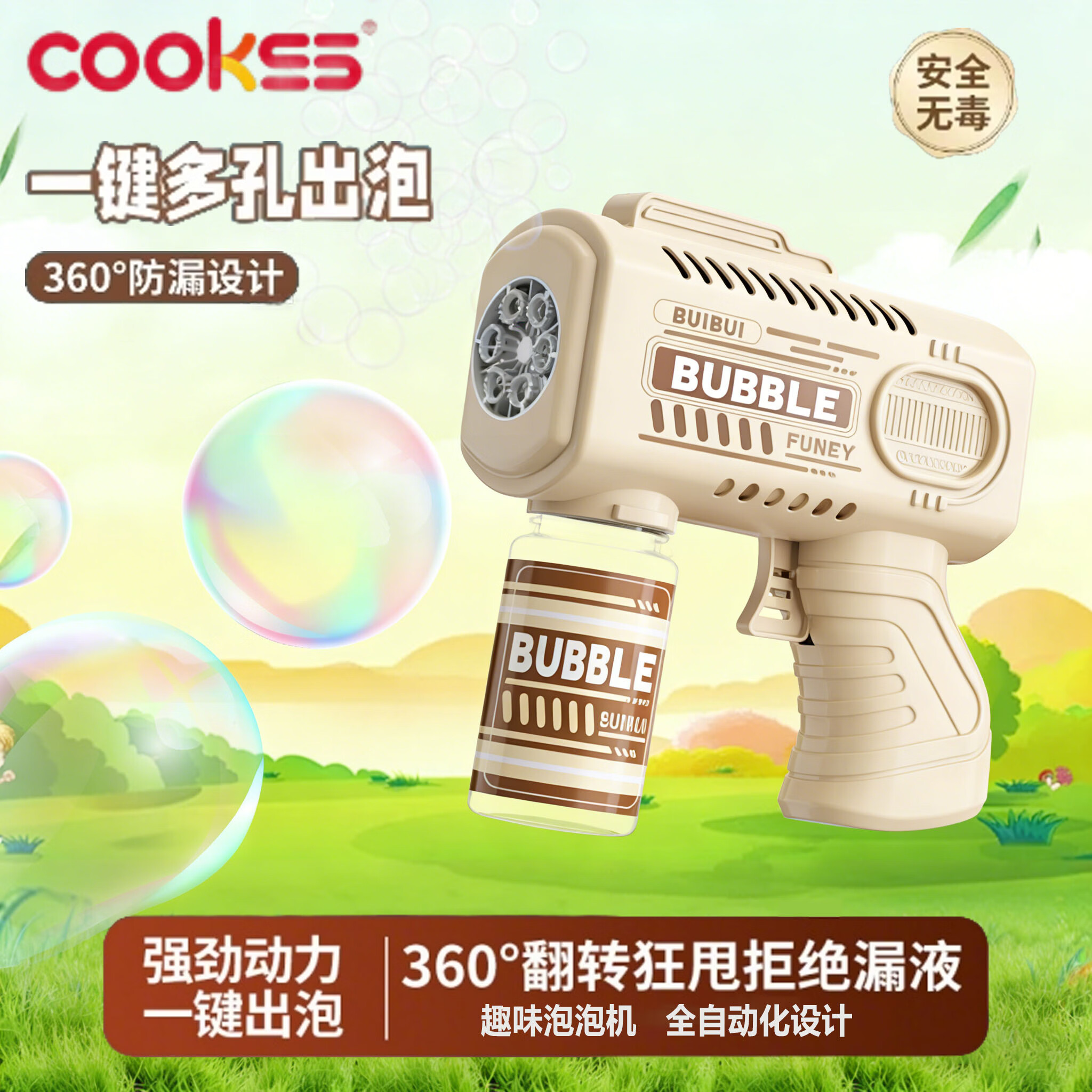 COOKSS泡泡机儿童手持电动全自动吹泡泡枪2026新款玩具男女孩生日礼物