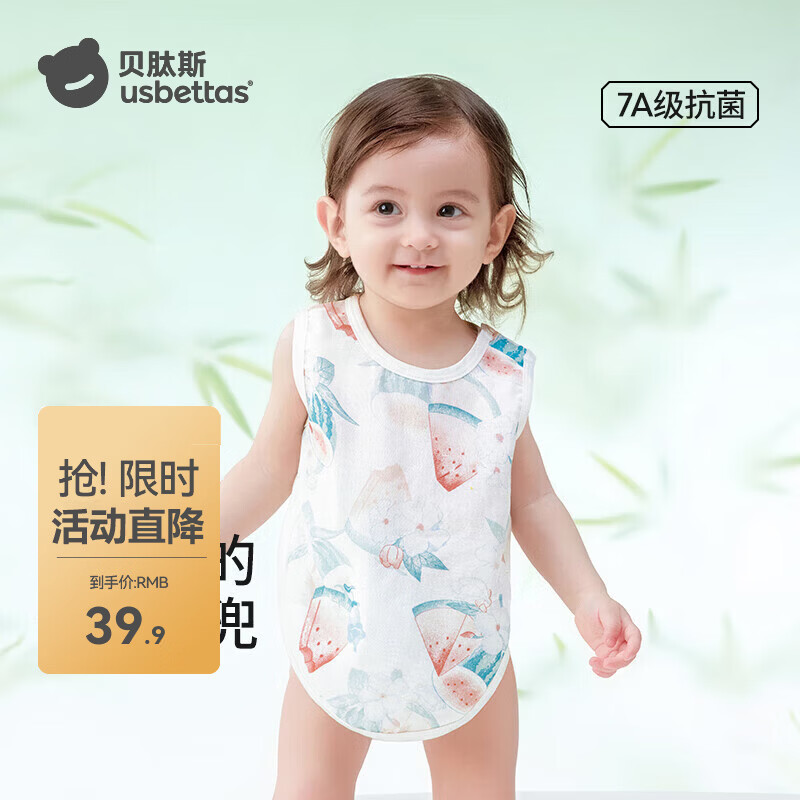 贝肽斯婴儿连体衣服夏季薄款肚兜护肚宝宝肚围新生儿衣服防着凉护 夏日西瓜 80cm