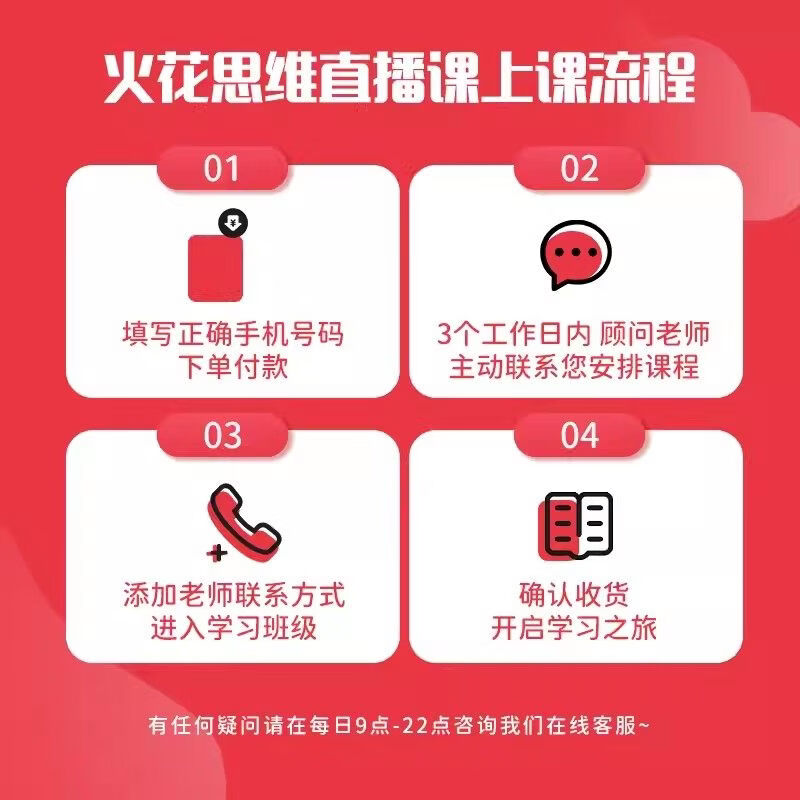 【火花思维直播课】逻辑思维小班课数感计算图形提升赠学具礼盒 1节逻辑思维试听课 赠送入门思维礼盒【适用于3-5岁】