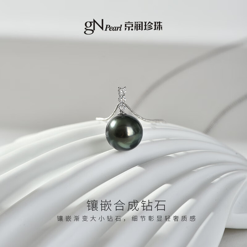 京润珍珠知熠18K金海水珍珠项链圆形大颗海水珍珠吊坠生日礼物送女友 【大溪地黑珍珠】精选圆珠12-12.5mm 赠925银链