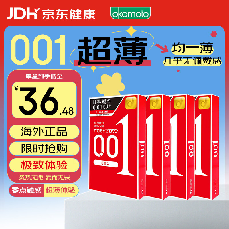 �Ա� 001 ������ ��ȫ�� ������׼3ֻ*4��  ������Ȥ������Ʒ ����� 125.9Ԫ