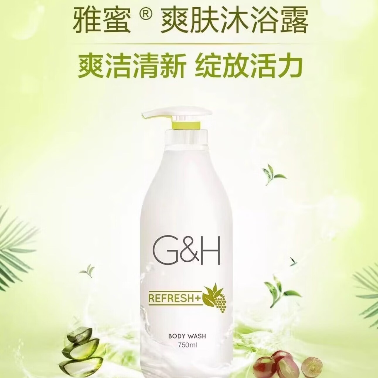 安利（Amway）安利 雅蜜爽肤沐浴露 温和清洁滋润 新款 润肤沐浴露400ml