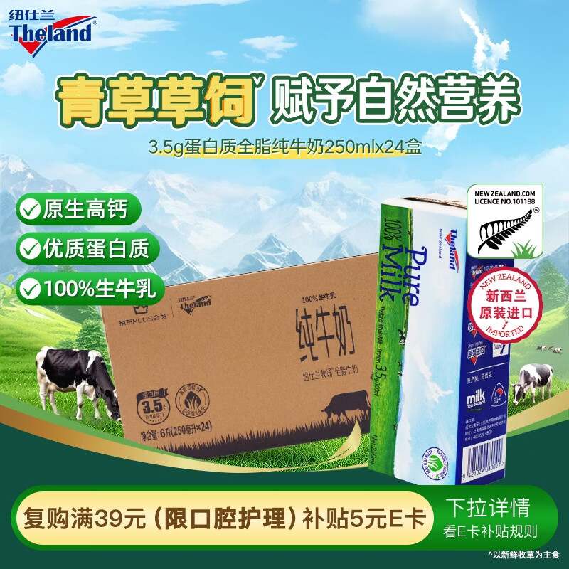 Ŧ���� ȫ֬ ����ש ��ţ�� 3.5g������ 24�� 250ml 60.21Ԫ