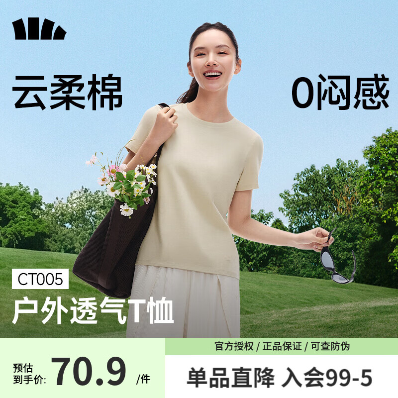 蕉下T恤女棉短袖上衣休闲春夏白色通勤修身透气衣服户外打底衫 橡灰米 S