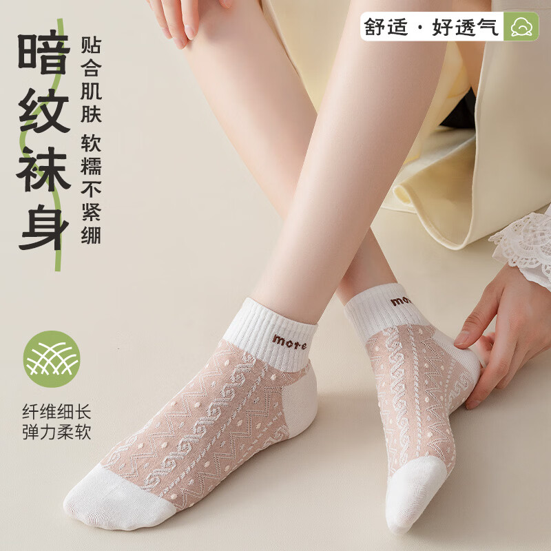 宜而爽春夏季可爱笑脸女袜子透气吸湿排汗贴合肌肤舒适防滑白色薄款短袜 more2 笑脸2 smily 5双装 均码