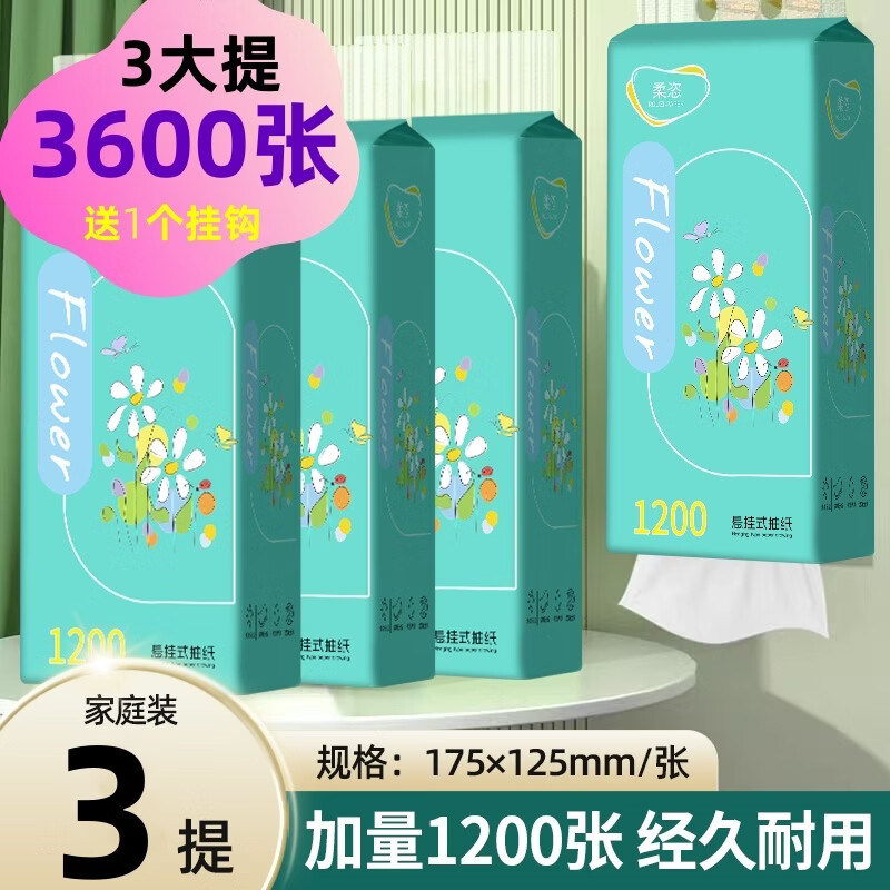 柔恣1200张*3大提抽纸悬挂式面巾纸家用卫生纸实惠装纸巾悬挂纸巾