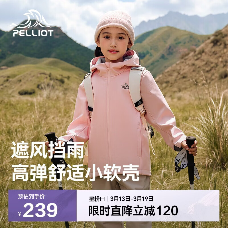 伯希和（Pelliot）户外儿童软壳衣冬季加绒保暖防风防水童装运动外套134306146粉140
