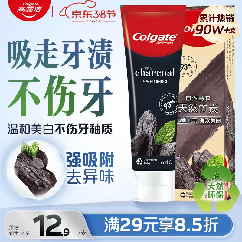 高露洁（Colgate）竹炭美白牙膏100g 清新口气 去除牙渍 美白牙齿 新老包装随机发货