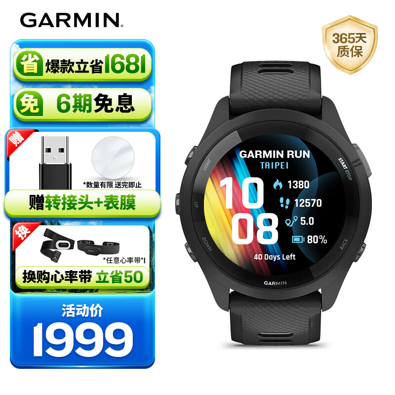 GARMIN/���� Forerunner265 �����ֱ� ��ҹ�� GPS�� 1699.15Ԫ