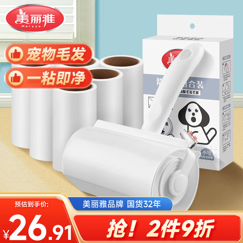 美丽雅粘毛器滚筒7卷替换纸共420撕沾毛神器衣服猫毛地毯清理宠物毡毛刷
