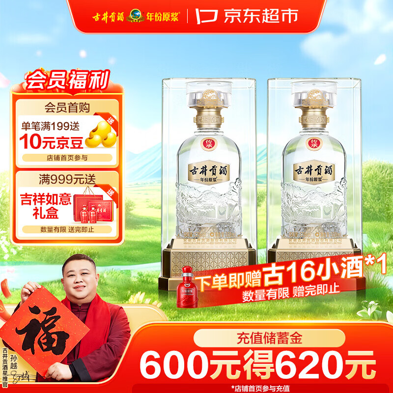 gujinggongjiu/�ž����� ���ԭ������ 52�� Ũ���� 500ml 2ƿ 374Ԫ