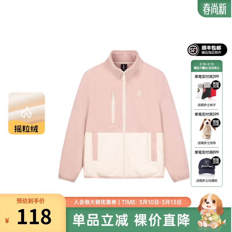 暇步士（Hush Puppies）童装男大童女秋季新款活力撞色摇粒绒外套 玫瑰粉 140 cm