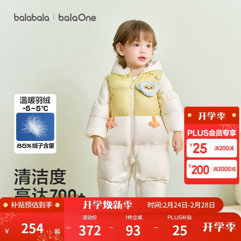 巴拉巴拉童装婴儿连体衣羽绒服假两件宝宝衣服冬装外出男童女童保暖厚时尚