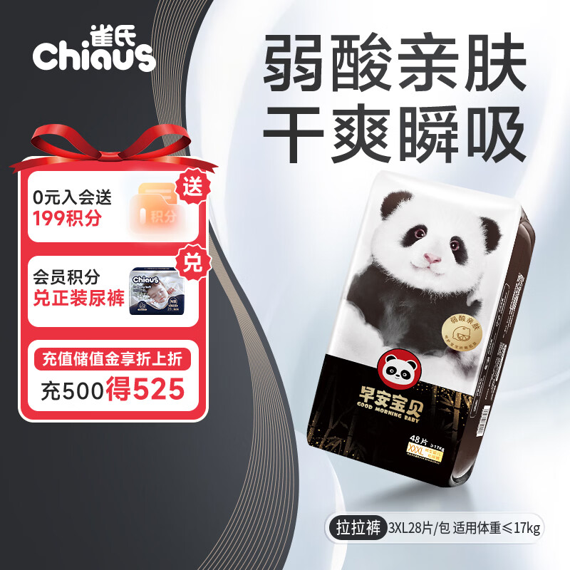 ȸ�ϡ������׷����簲�����������ˬ˲��XXXL48ƬӤ�������ʪ 36.84Ԫ