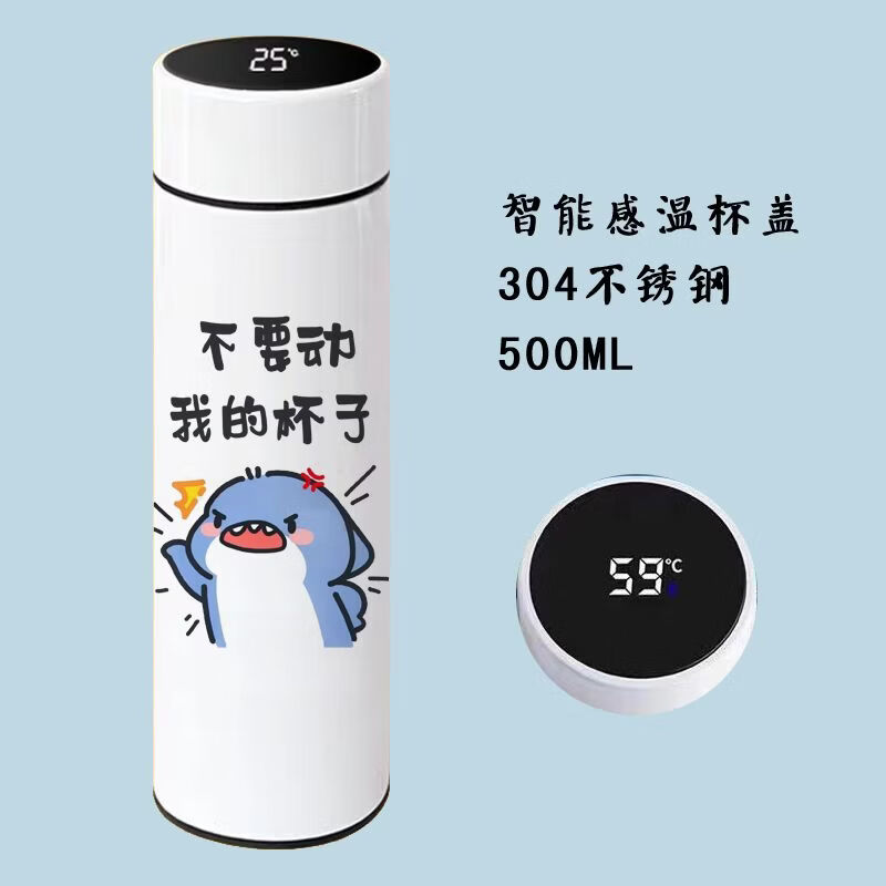 肥肥鲨保温水杯可爱搞笑搞怪表情杯子个性便携显温不锈钢保温杯 来图定制 500ml 送茶隔【显示温度8-12小时保冷保温】