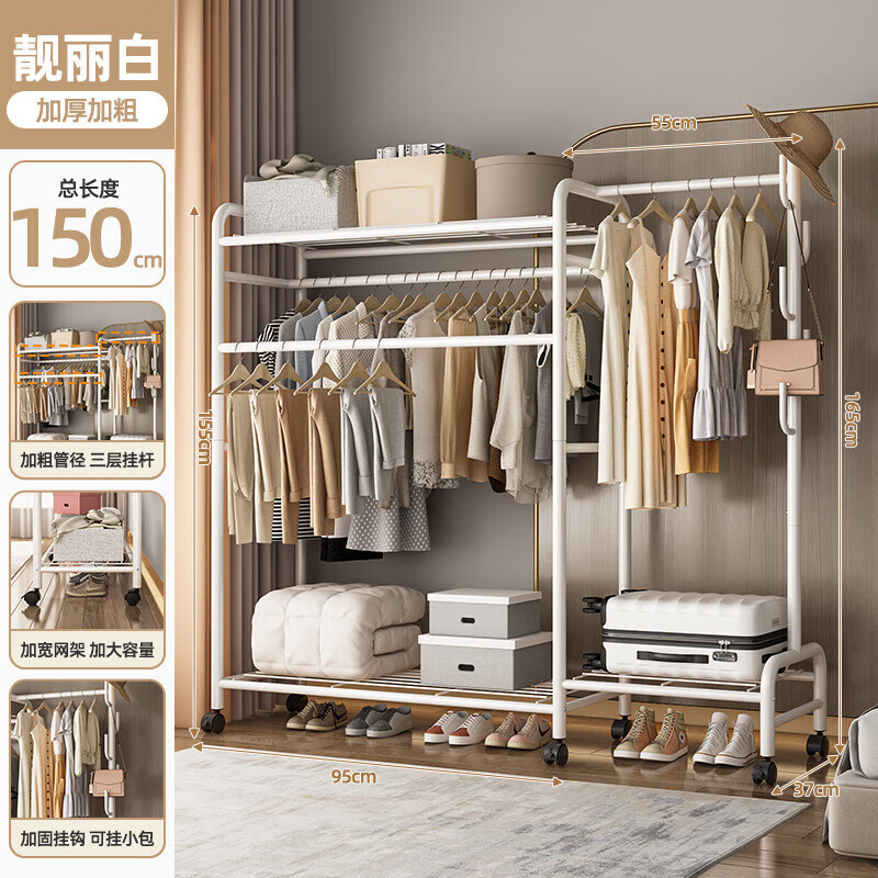 山头林村简易轻奢落地式卧室挂衣架晾衣架网红家用挂钩晾衣架挂钩衣帽架 -双杆【顶棚+置物网】白色