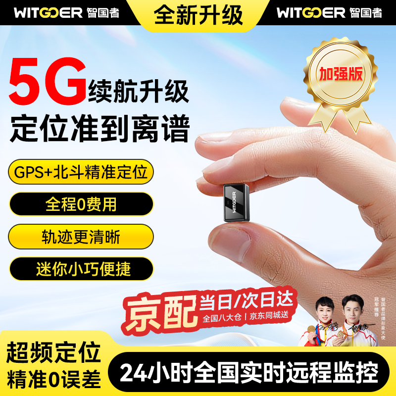 �ǹ���gps��λ׷����΢�ͷ����綯���������������ֻ���С������������ 122Ԫ