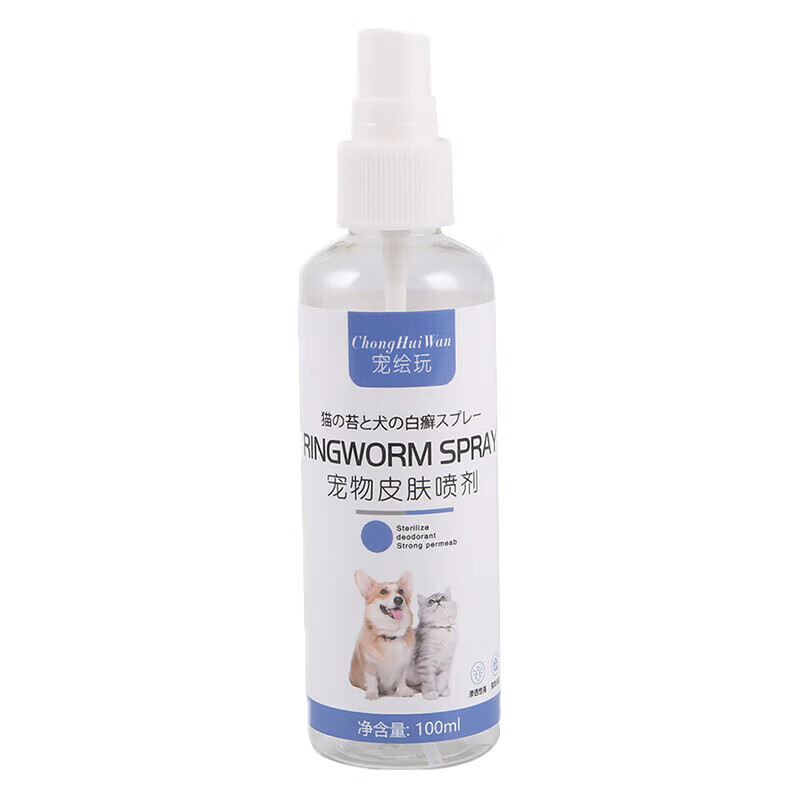狗狗皮肤病专用药外用狗癣真菌感染感染化脓溃烂脱毛螨虫专用喷剂 1瓶*1盒 【皮肤病专用】