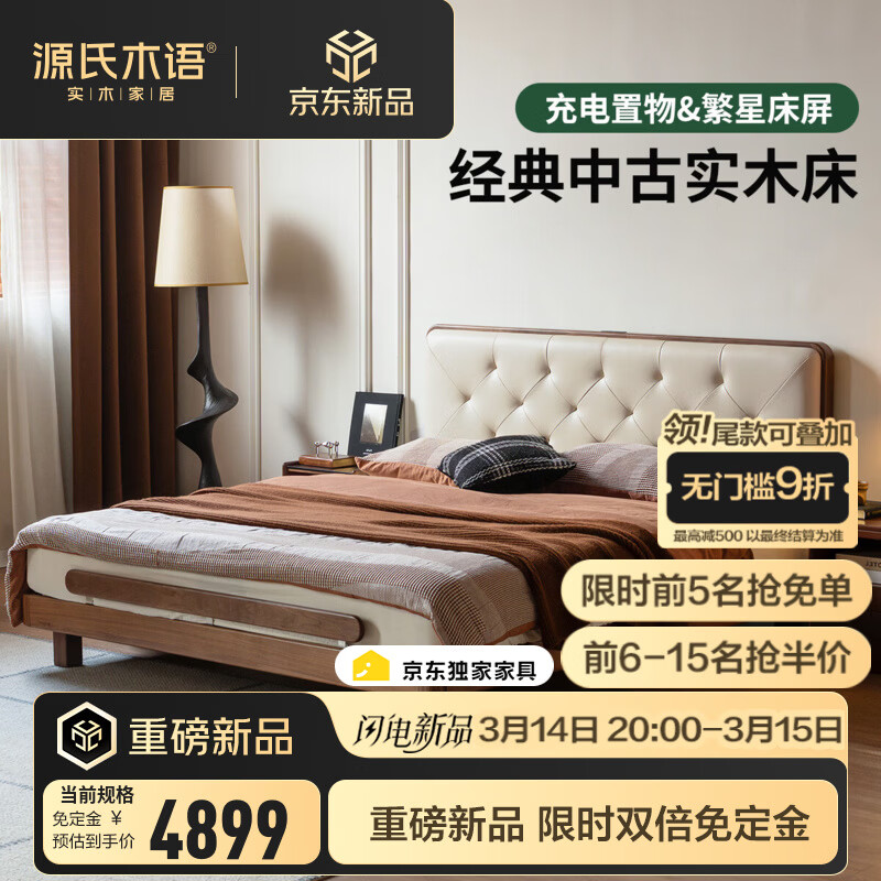 Դ��ľ�ﾫѡ�йŷ�ʵľ���๦�ܴ������ں���ľ������С��������˫�˴� ��6��Ҭ�̰�(��Ƥ)�ں���ľ������1.8*2m+J140���� 4589.1Ԫ