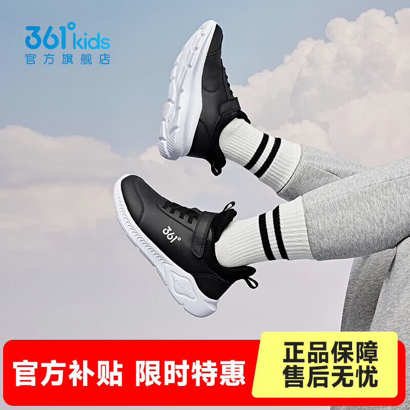 361°儿童运动鞋男童跑鞋秋冬密网轻便魔术贴女童皮革加绒保暖运动鞋 【皮革】碳黑/361度白 39