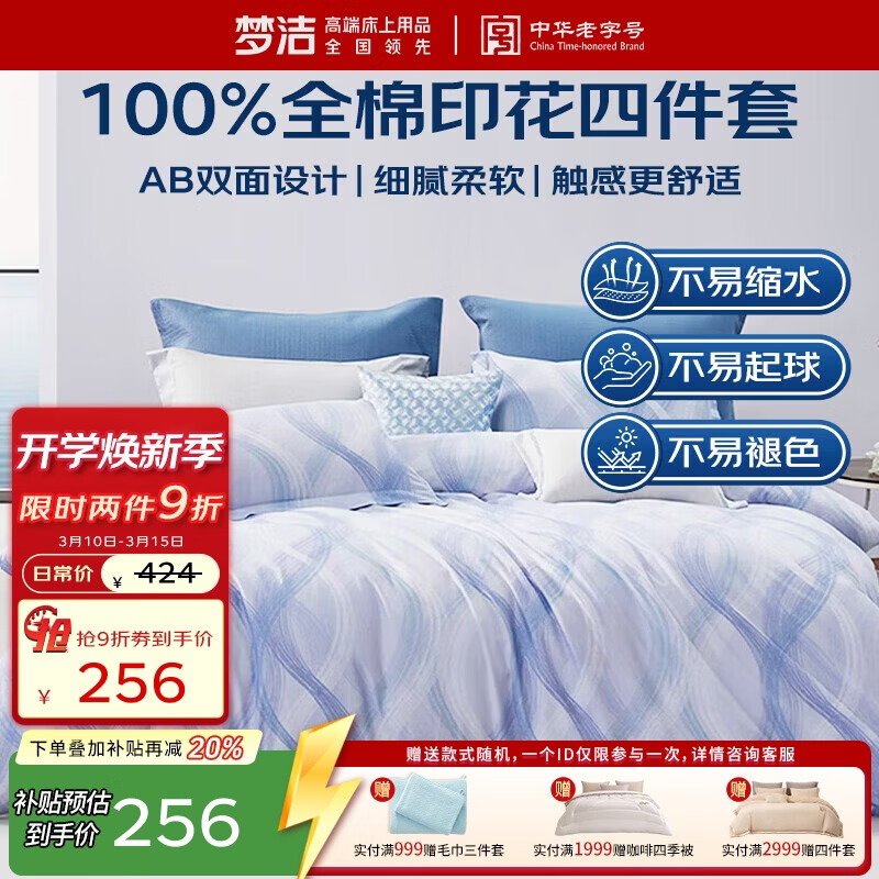 �ν�ҷĴ�����Ʒ�ļ��״��޴�������ӡ��ȫ�޴��ֱ����׼� 1.8�״� ����220X240cm ������Ӱ 279Ԫ