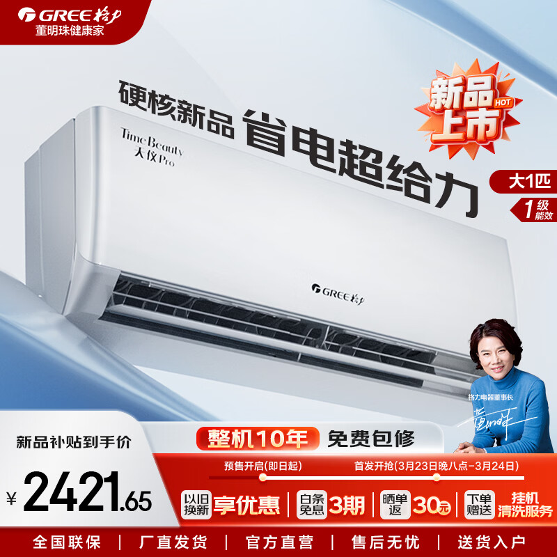 ������GREE���յ� ����Pro ��һ����Ч ��Ƶ��ů ����WiFi ���ҹһ� ��Ʒ���� ʡ��յ� ���� Pro ��1ƥ 2026���¿� 2899Ԫ