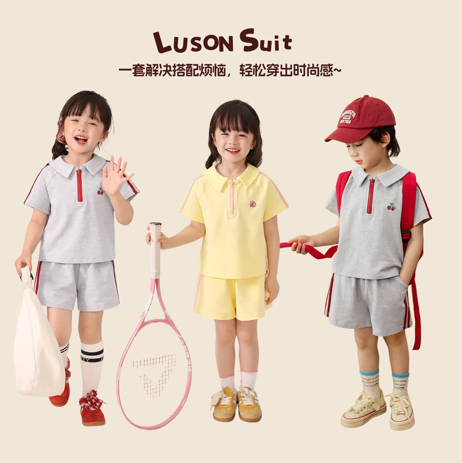 LUSON童装 女宝儿童套装夏季2026新款运动时尚舒适透气轻便两件套 黄色 130