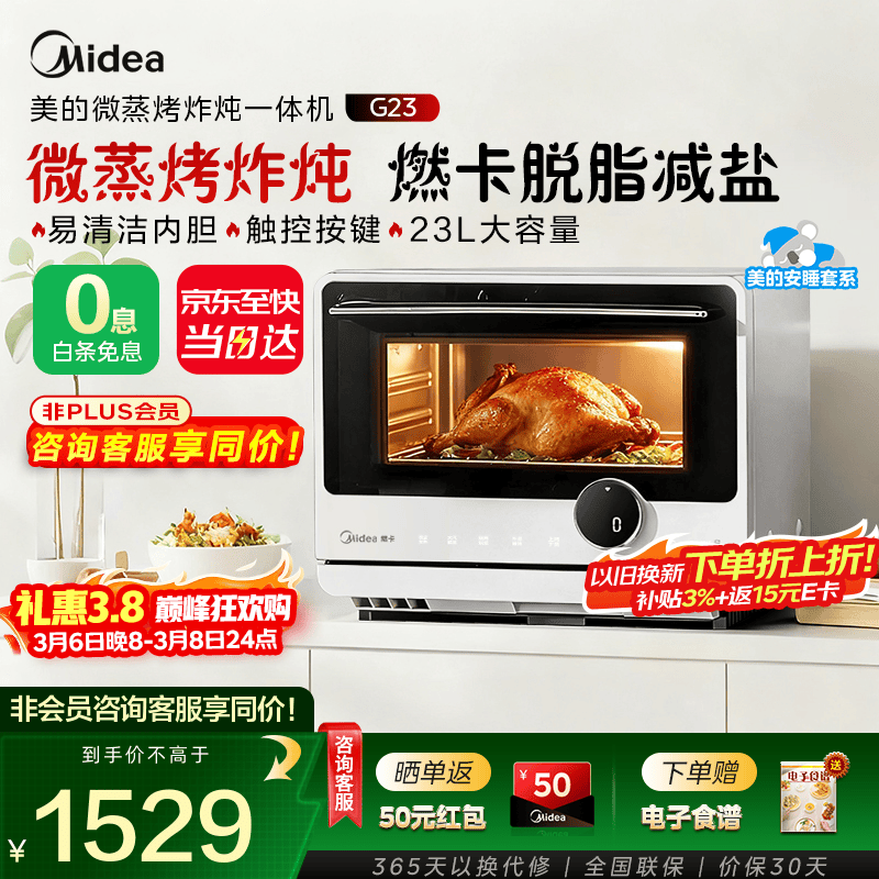 ���İ�˯���Լ۱���ѡ��΢����ը��һ���G23����΢��¯ 23L�����ƽ����� ΢��¯���俾��ȼ����Ƶ΢�� G23 1430.04Ԫ