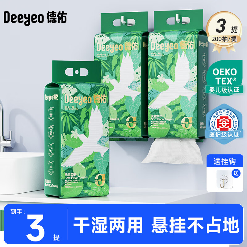 ����ϴ����Ӥ�������һ���Աڹ�ʽ���������ҳ�ȡ��ʪ����жױ����� ������ʽ��200��*3�� 55.1Ԫ