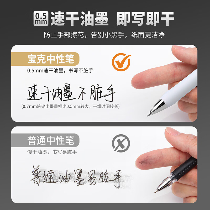 宝克（BAOKE）高颜值双珠子弹头低重心顺滑速干软胶按动中性笔签字笔水笔 混色4支装【4色珠光金属质感笔杆各1支】 【0.5mm】4支钜惠装