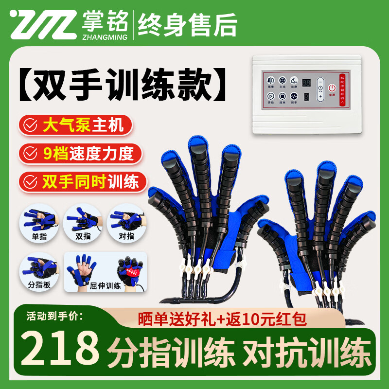 掌铭手指康复训练器手部抓握活动锻炼偏瘫脑梗手功能锻炼器材电动手套 双手训练款【分指训练+9档自动调节】【辅助恢复】 右手XXL码【自理锻炼】