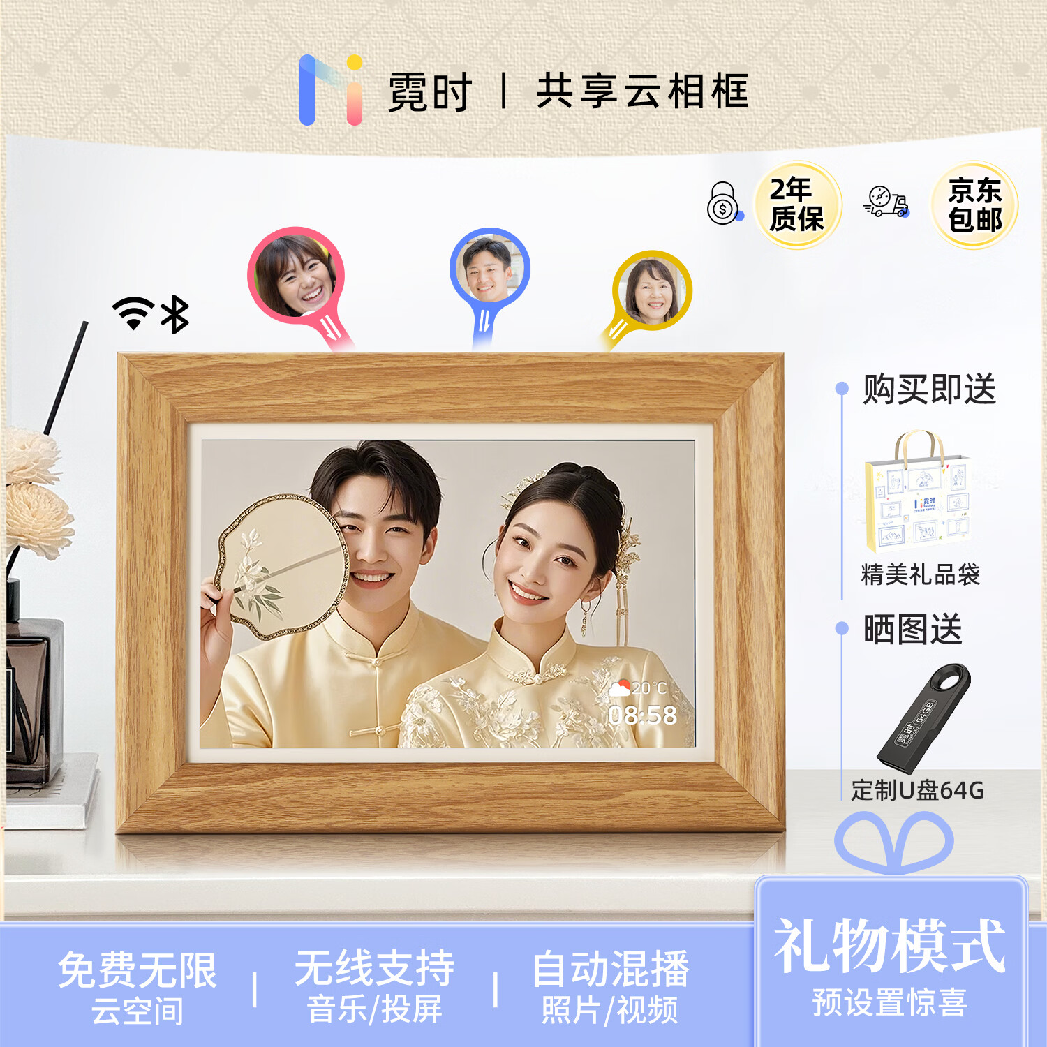 霓时10.1英寸原木数码电子相框智能云相册高清触屏显示屏播放器桌搭画框 乔迁新婚订婚长辈生日礼物