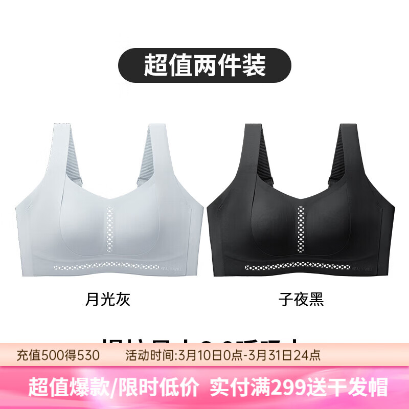 润微明星吉娜同款呼吸力内衣大胸显小聚拢提拉防下垂大码透气文胸罩 月光灰+子夜黑 2XL （90BC）