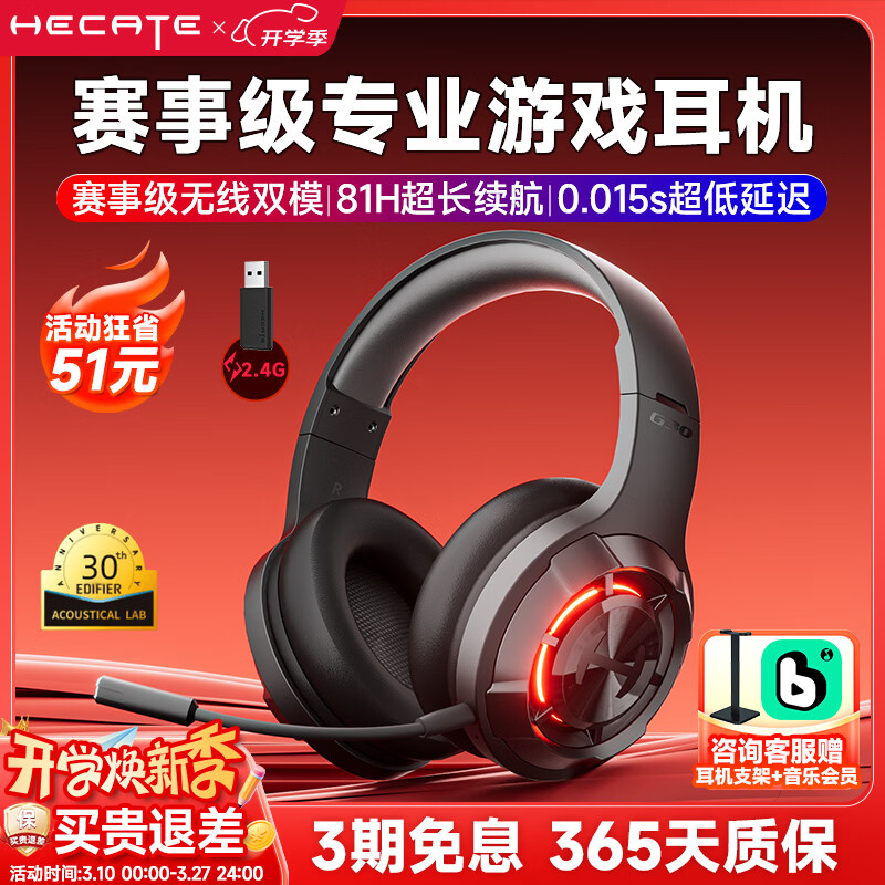 ���ڲ����������ߣ�EDIFIER��HECATE G30Sͷ��ʽ������������˫ģ��Ϸ��ƽ̨���ݵ����ֻ�ͨ�ö������δ���羺�Լ�FPS������λ �����|����˫ģ|�ص���Ϸ��Ч+������֧�ܡ� 168.99Ԫ