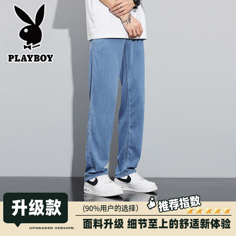 花花公子冰丝牛仔裤男士2026新款夏季薄款直筒宽松潮牌夏天垂感休闲长裤子 092-1浅蓝色-2 【天丝升级款更舒适】 27