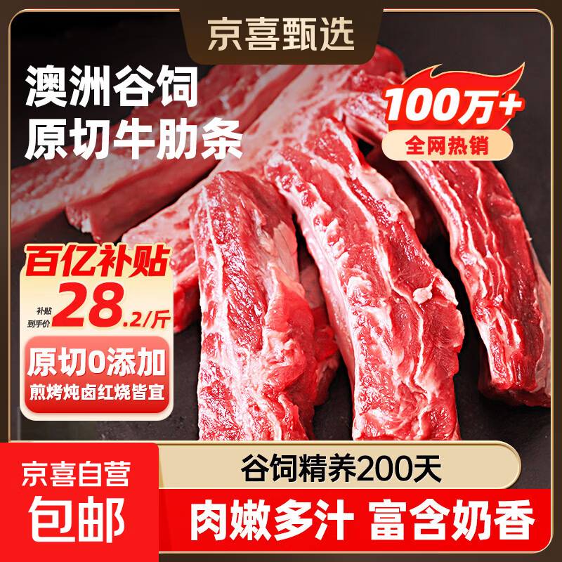 谷饲原切牛肋条进口安格斯去骨冷冻牛肉贴骨肉生鲜食材年货 原切牛肋条净重6斤