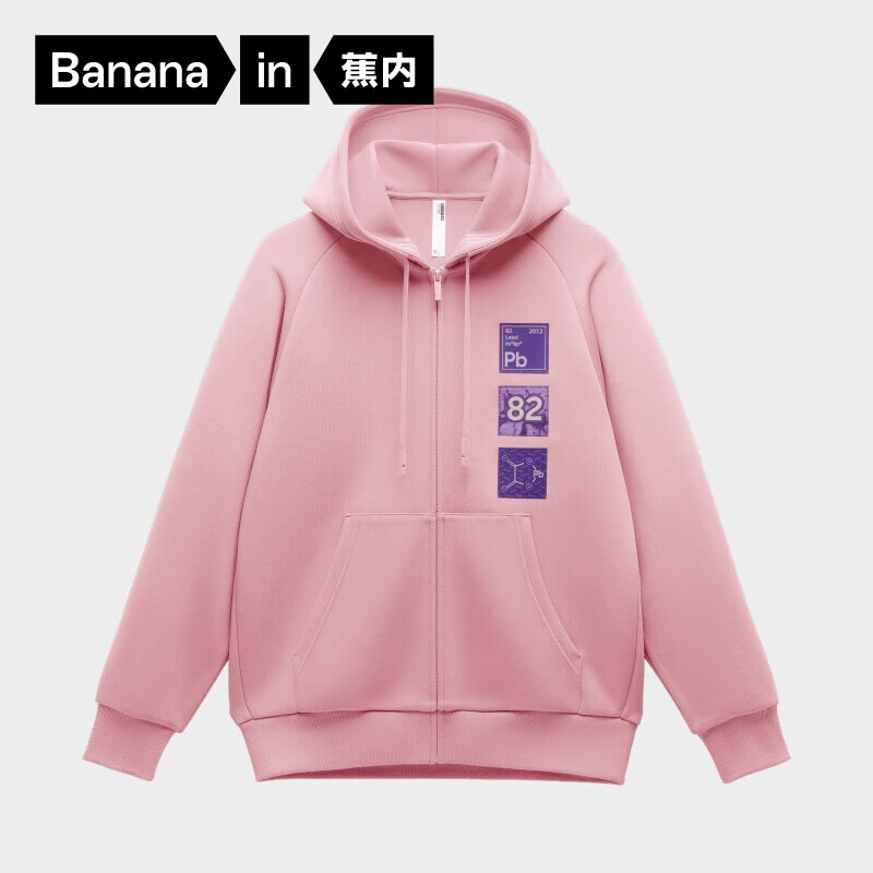 蕉内（Bananain）【王一博同款】非常服503Relax男女同款连帽家居卫衣外套夹克 轻粉 M