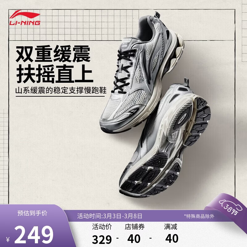 李宁扶摇 2.0丨山系缓震跑步鞋男鞋春季透气老爹鞋运动鞋ARXU001