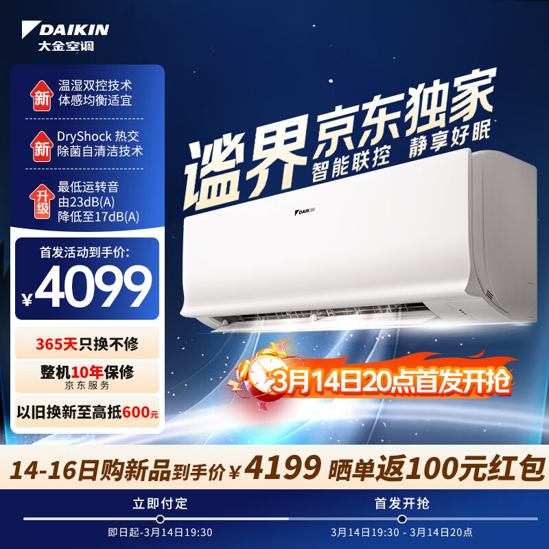 ���DAIKIN���յ� �׽�ϵ�� 1ƥ 2����Ч ��Ƶ��ů �����޸����� ��ʪ˫�� ��������� ATXR225AC-W1 4182.2Ԫ
