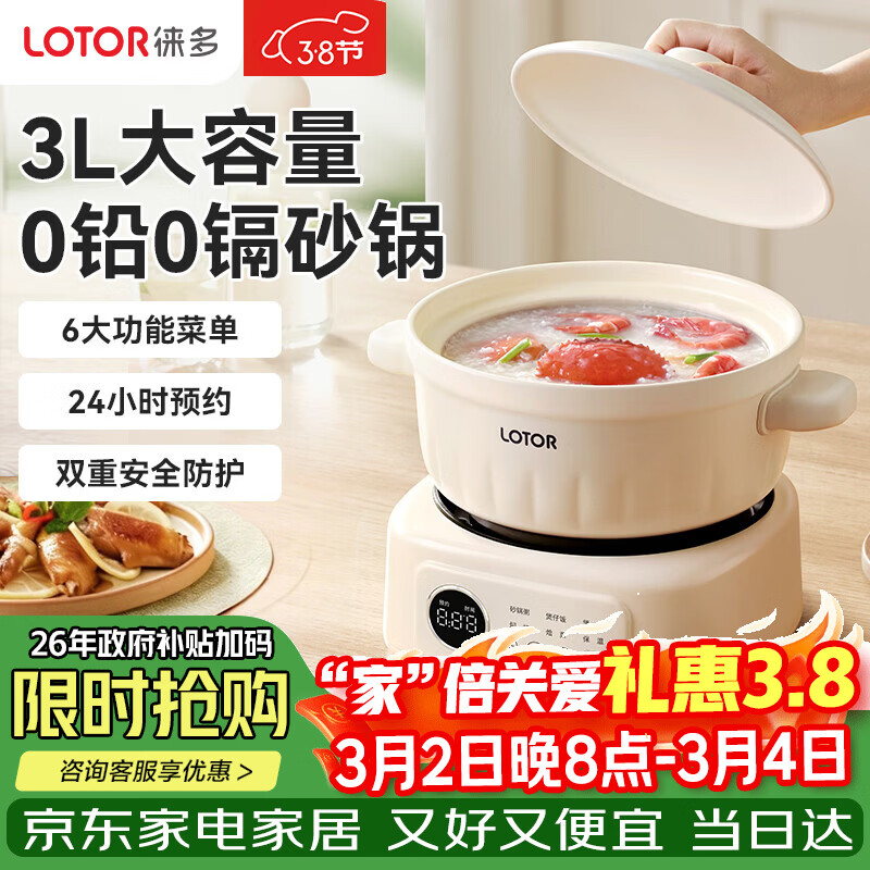 LOTOR徕多电砂锅陶瓷煲汤锅全自动家用分体式快炖电炖锅养生炖汤煮粥神器焖炖锅3-4人用煲仔饭DSG-T01