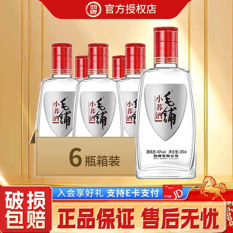 ����ë�̿����С��/ë������ 42�� �������� ��Ʒ 42%vol 125mL 6ƿ 79Ԫ