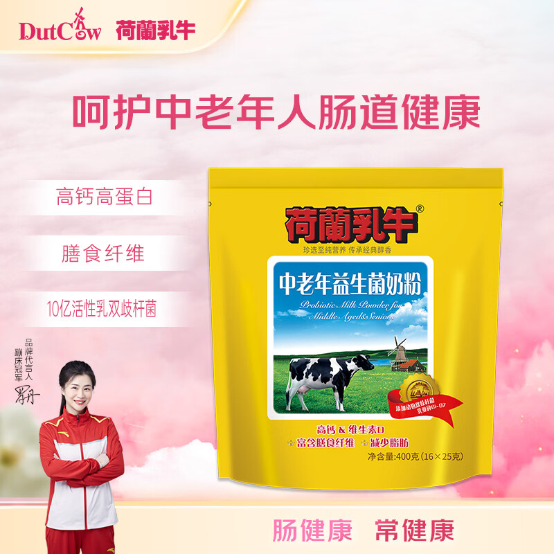 荷兰乳牛中老年益生菌老人营养奶粉400g（25g*16)袋 10亿双歧杆菌呵护肠道