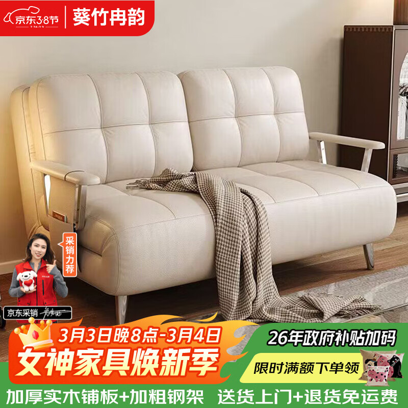 葵竹冉韵折叠沙发床单双人小户型沙发床两用可折叠2026新款沙发床一体两用 【甄选白色丨天然乳胶】1.2m沙发床