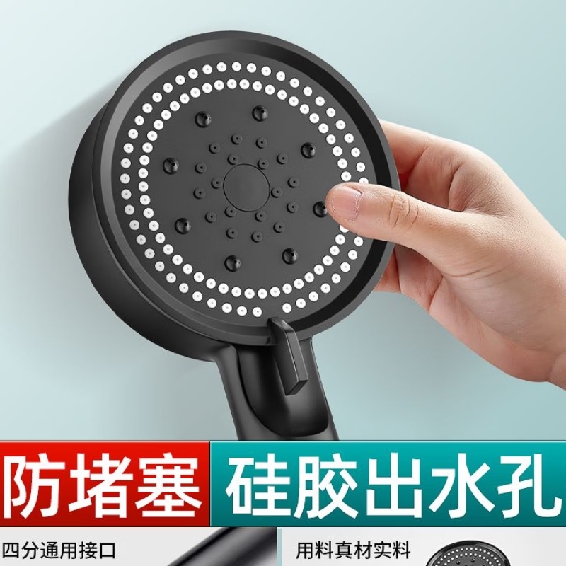 增压淋浴花洒喷头套装家用浴室热水器软管沐浴淋雨伸缩便携 黑色5档 （单喷头）
